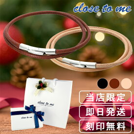 close to me レザー ペア アンクレット ペアアンクレット 刻印 日本製 国産 本革 革 栃木レザー メンズ レディース 刻印無料 ステンレス お揃い カップル アンク 足 足首 ペアアクセサリー ブランド クリスマス プレゼント オフィス カジュアル 名前入り おしゃれ 彼氏