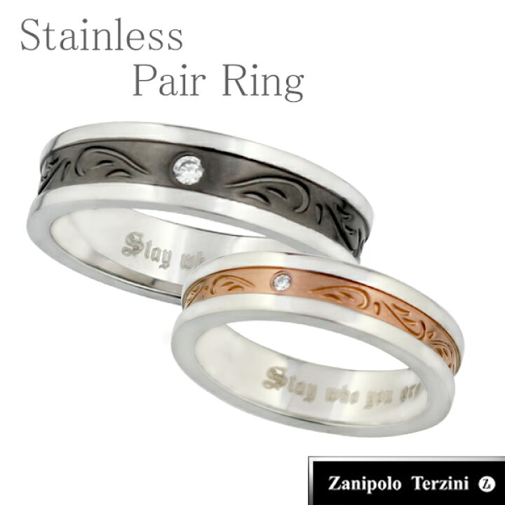 楽天市場 ザニポロタルツィーニ ステンレス ペアリングstay Who You Are そのままで居て 7 23号 指輪 リング Ring お揃い ペアリング カップル 人気ペアリング Zanipolo Terzini ブランド プレゼント おしゃれ 新宿 銀の蔵