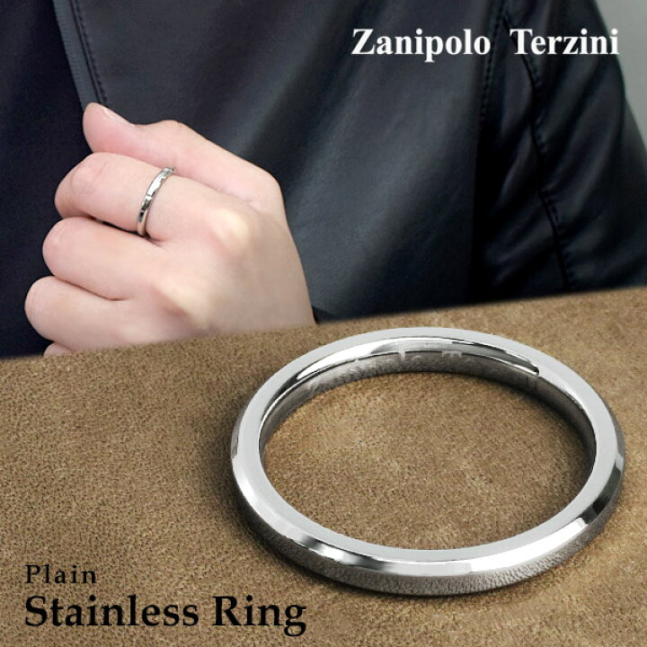 楽天市場 シンプル プレーン ステンレス リング 13 21号 サージカルステンレス メンズ 金属アレルギー アレルギーフリー 細め 平打ち ザニポロタルツィーニ 指輪 メンズリング プレゼント 男性 彼氏 人気 かっこいい おしゃれ ブランド Zanipolo Terzini 新宿 銀の蔵