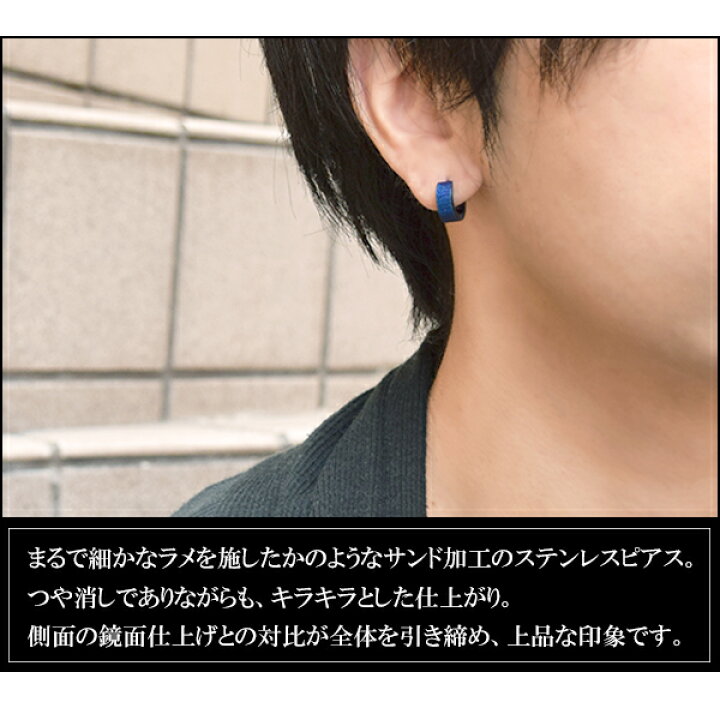 楽天市場 サンド カラー サージカルステンレス フープピアス 1p 片耳用 Zanipolo Terzini メンズ ピアス ステンレス ブラック ブルー 金属アレルギー メンズピアス プレゼント 男性 彼氏 人気 おしゃれ かっこいい 新宿 銀の蔵