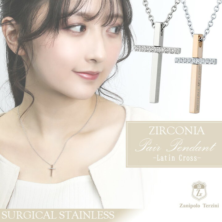 楽天市場】Zanipolo Terzini ペア ペンダント メンズ レディース  