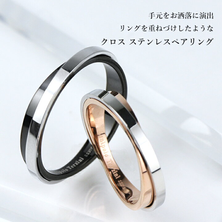 楽天市場】ザニポロタルツィーニ ステンレス ペアリング 指輪 ペア 