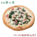 楽天市場 彩り 野菜 の バーニャカウダ ピザ 冷凍ピザ Pizza Set 冷凍 ピッツァ 銀の森 楽天市場店