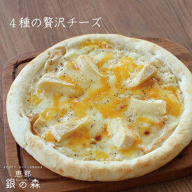 4種 の 贅沢 チーズ ピザ 【冷凍ピザ pizza set 冷凍 ピッツァ】
