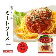 松山昭和ミートソース 100g ギノーみそ | パスタソース 昭和レトロ 国産原料 愛媛 土産