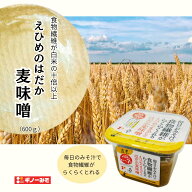 ギノーみそ えひめのまるごとはだか麦味噌 600g | 麦みそ 愛媛 愛媛県産 はだか麦 食物繊維