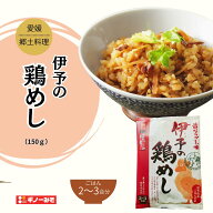 ギノーみそ 伊予の鶏めし 2～3合用 | 混ぜご飯の素 国産 鶏肉 国産 ごぼう しょうゆめし