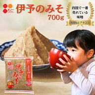ギノーみそ 国産伊予のみそ・つぶ 700g | 麦味噌 麦みそ 愛媛 国産原料 麹味噌 粒味噌