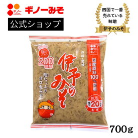 ギノーみそ 国産伊予のみそ・つぶ 700g | 麦味噌 麦みそ 愛媛 国産原料 麹味噌 粒味噌