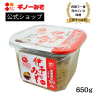 国産伊予のみそ・つぶカップ 650g ギノーみそ | 麦味噌 麦みそ 愛媛 国産原料 麹味噌 粒味噌