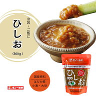 ひしお 300g ギノーみそ | おかず味噌 おかずみそ もろみ味噌 もろみみそ 国産原料 愛媛