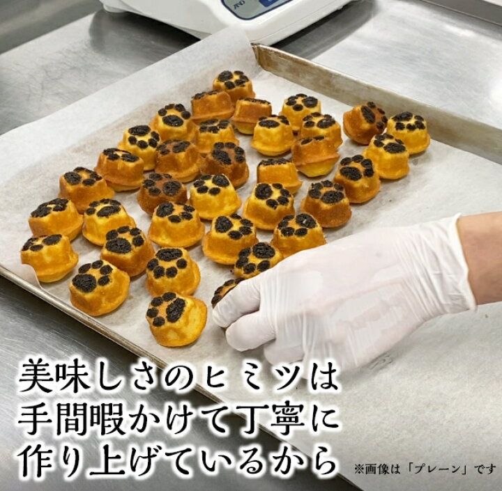 楽天市場 にくきゅう マドレーヌ 4個入り ちょこ おしゃれ 可愛い 猫スイーツ 猫缶 入り 常温 焼き菓子 京都 スイーツ チョコレート 猫 肉球 マドレーヌ ママ友 誕生日 結婚 お返し お菓子 ねこ ギフト ねこ缶 吟匠庵 楽天市場店
