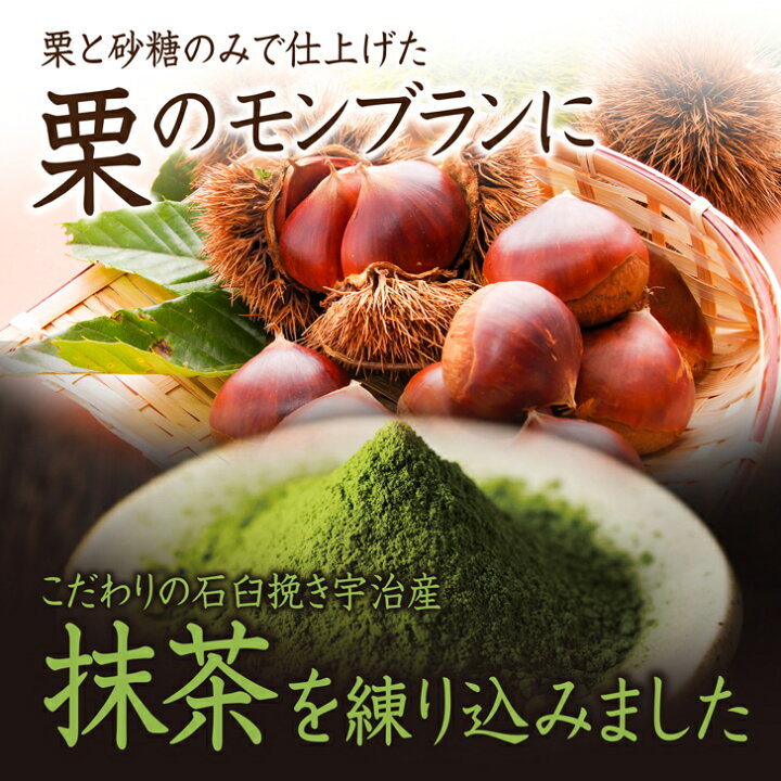 楽天市場 送料無料 栗糸モンブラン 栗 いとをかし 抹茶 抹茶モンブラン 和三盆 しぼりたてモンブラン ケーキ 石臼挽き 抹茶 大納言 抹茶スイーツ 栗 スイーツ 贈答 自家用 お土産 お中元 お歳暮 吟匠庵 楽天市場店