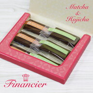 送料無料 フィナンシェ 6個セット/ 抹茶フィナンシェ ほうじ茶フィナンシェ 詰め合わせ 洋菓子 スイーツ …