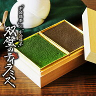 送料無料 双璧のティラミス / 敬老の日 宇治抹茶 宇治焙じ茶 ティラミス ケーキ 石臼挽き 抹茶 ほうじ茶 …