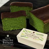 送料無料 バスクチーズケーキ 抹茶/ チーズケーキ 濃厚 宇治抹茶 お取り寄せスイーツ スイーツ 洋菓子 お…