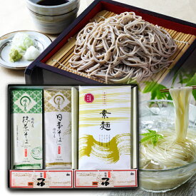 お歳暮 国産 日本そば そうめん 詰合せ MSS-40 / つゆ付き そば 素麺 ギフト 乾麺 日本蕎麦 宇治 抹茶 蕎麦 素麺 詰合せ つゆ 付き 包装 熨斗 のし 贈答 自家用 帰省 お中元 お歳暮 年越し そば 敬老の日