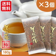 【送料無料】そば茶 極(きわみ)180g×3袋(540g)/ そばあられ入り 香ばしくまろやか ルチン ビタミン ミネ…