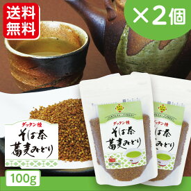 【送料無料】韃靼そば茶 蕎麦みどり 100g×2袋(200g)/だったんそば ルチン ビタミン ミネラル豊富 無添加 ノンカフェイン ノンカロリー 健康茶 美容 香ばしい 深い味わい お子様 お年寄り 煮出し用 徳用 まとめ買い