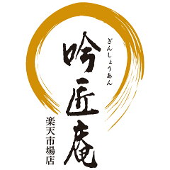 吟匠庵　楽天市場店