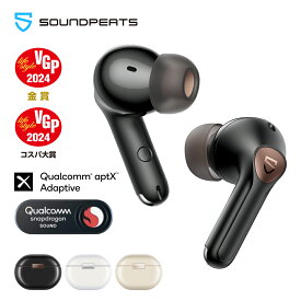 「VGP2024金賞、コスパ大賞」ワイヤレスイヤホン Bluetooth 5.3 マルチポイント SOUNDPEATS Air4 Pro 完全ワイヤレスイヤホン イヤホン Snapdragon Sound/aptX adaptive LossLess/ aptX voice 13mmダイナミックドライバー ANCノイズキャンセリング 外音取り込み機能 最大26H