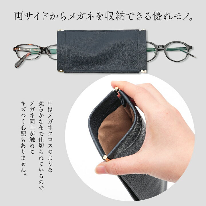 楽天市場】【購入特典付】 メガネケース 革 2本 収納 スリム 薄型 これ 