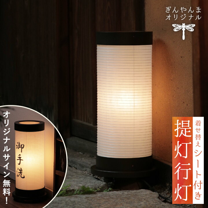 楽天市場】提灯行灯 ちょうちんあんどん 日本製 八女提灯 間接照明 