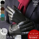 革手袋 メンズ 男性用 名入れ ラッピング 無料 スマホ対応 バレンタインデー プレゼント ビジネス カジュアル 4サイズ…