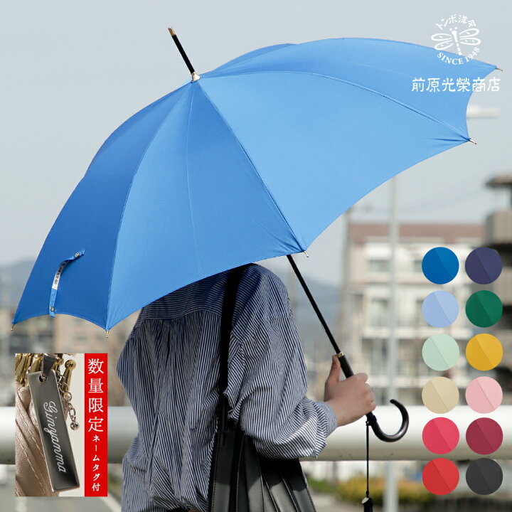 楽天市場】【リニューアル】 傘 レディース 高級 前原光榮商店 長傘 