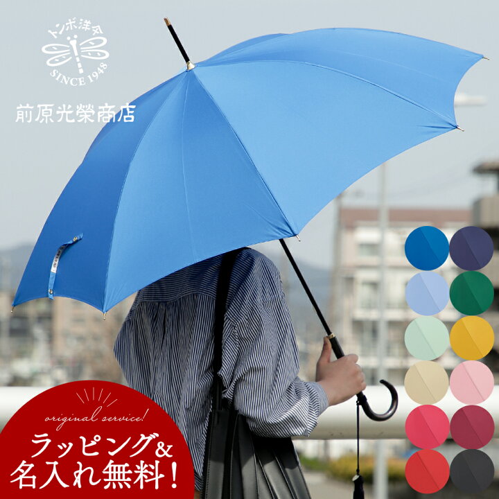 楽天市場】【名入れタグ無料】 傘 レディース 名入れ 卒業 進級 入学 