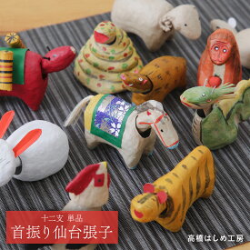 干支 置物 十二支 張子 馬 午 おしゃれ かわいい 仙台張子 高橋はしめ工房 新年 迎春 お正月飾り オブジェ ディスプレイ 玄関 飾り 手作り 箱入り ギフト プレゼント 干支飾り 縁起物 開運 伝統工芸品 日本製