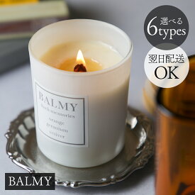 キャンドル アロマキャンドル ソイ ネルフレ BALMY 香り 癒やし リラックス ウッドウィック 焚き火 木 芯 人気 実用的 女性 彼女 母 良い香り おすすめ おしゃれ かわいい 部屋 いい匂い 日本製 made in japan プレゼント ギフト xmas2