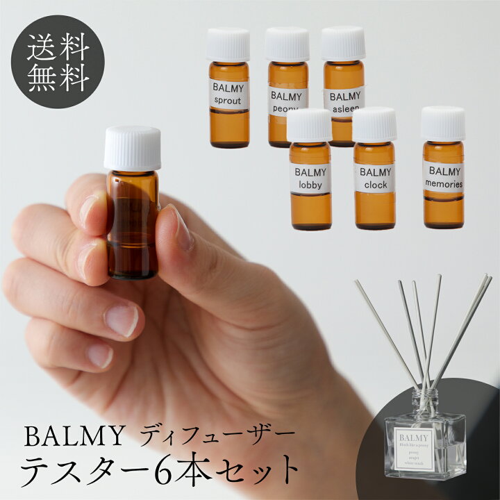 楽天市場】BALMY ディフューザー テスター 6本セット Nez reflet ネ 