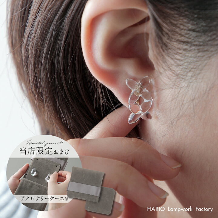 楽天市場】【購入特典付】 HARIO ピアス イヤリング ラフィネ HARIO 