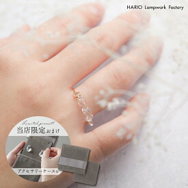 HARIO リング カラム HARIO Lampwork Factory HAA-KM-003R 耐熱ガラス アクセサリー ハリオ ランプワークファクトリー LWF【京都 ぎんやんま】