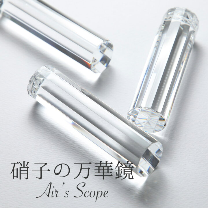 楽天市場】万華鏡 ガラス 工芸品 廣田硝子 切子 星花 花火 水平線 江戸 