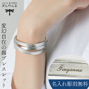 【名入れ無料】ブレスレット バングル 錫ブレスレット 錫 巻きつけタイプ 5mm幅 オリジナルサイズ アクセサリー 化粧…