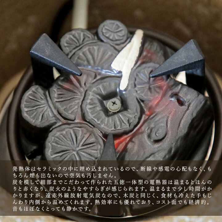 楽天市場】【買い回りでお得】 火鉢 電炉鉢 電気炭 セット 