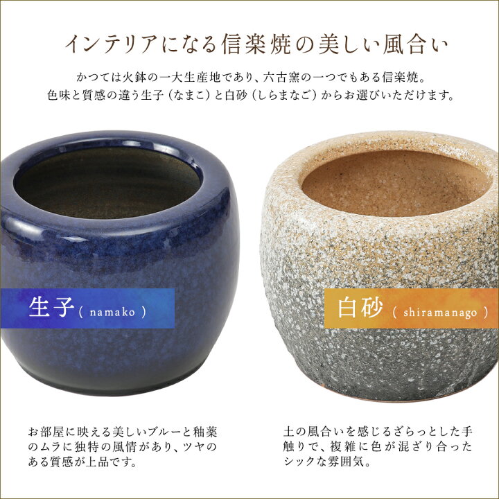 楽天市場】火鉢 電炉鉢 電気炭 セット 信楽焼 なまこ釉 白砂子 陶器 遠 