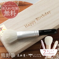 【名入れ無料】熊野筆 プレゼント ギフト メイクブラシ セット 敬老の日 3本 puritto 晃祐堂 オリジナル…