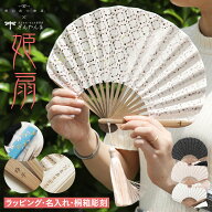 【名入れ無料】 扇子 レディース かわいい 女性 姫扇 高級 布扇子 ラッピング 無料 桐箱入り プレゼント …