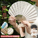 【名入れ無料】 扇子 レディース かわいい 女性 姫扇 高級 布扇子 ラッピング 無料 桐箱入り プレゼント 贈り物 おし…
