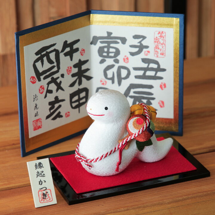 楽天市場】巳 置物 干支 へび 縁起かつぎ 蛇 ヘビ かわいい コンパクト 
