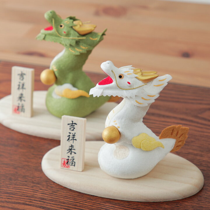 楽天市場】干支 辰 置物 昇龍 白 緑 台座付き 辰 龍 ちりめん かわいい 