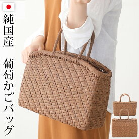 楽天市場 山葡萄 バッグの通販