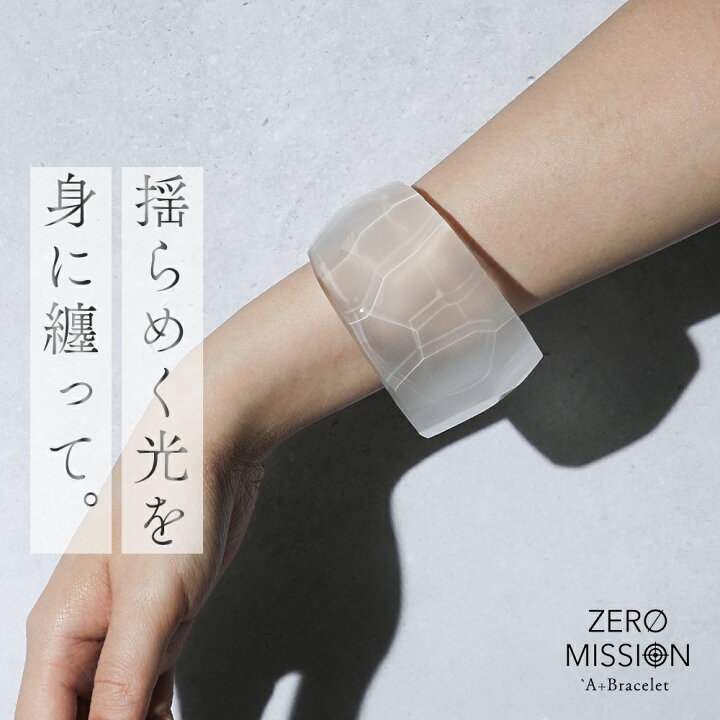楽天市場】A+Bracelet Mサイズ ZEROMISSION アクリル バングル 