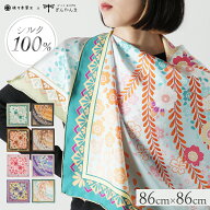 スカーフ 大判 シルク100％ リバーシブル 京友禅スカーフ 京友禅 京都染物屋 佐々木染工 86×86cm 100％…