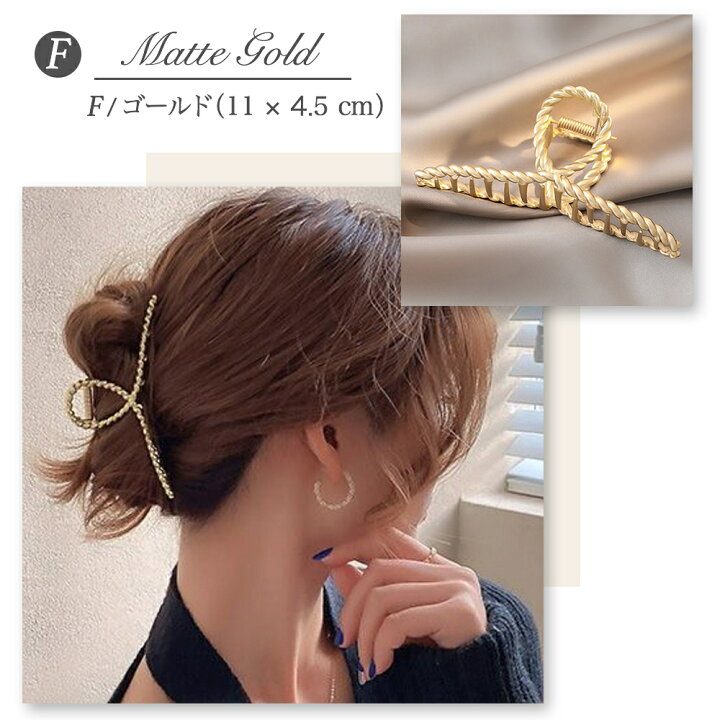 楽天市場】【3点目無料】【2点目半額】ヘアクリップ 髪留め 大きめ 