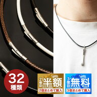 【3本目無料】【2本目半額】 ネックレス メンズ 紐 チェーン 指輪用 革紐 レディース 紐だけ 皮紐 革 PU…