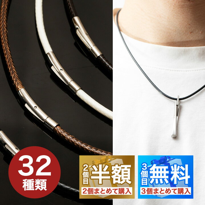 楽天市場】【3本目無料】【2本目半額】 ネックレス メンズ 紐 チェーン 